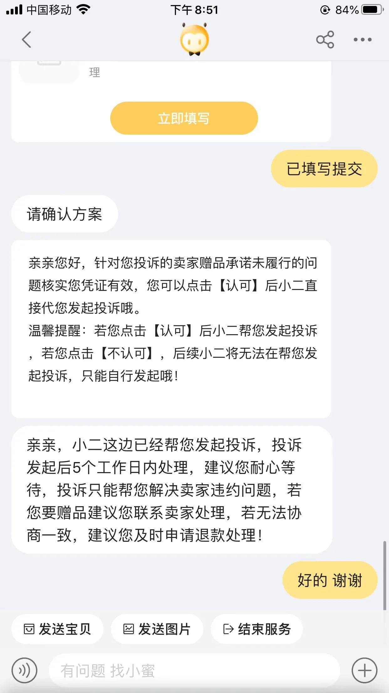 双十一我在淘宝遇到最恶心的卖家不是欧莱雅而是moody美瞳
