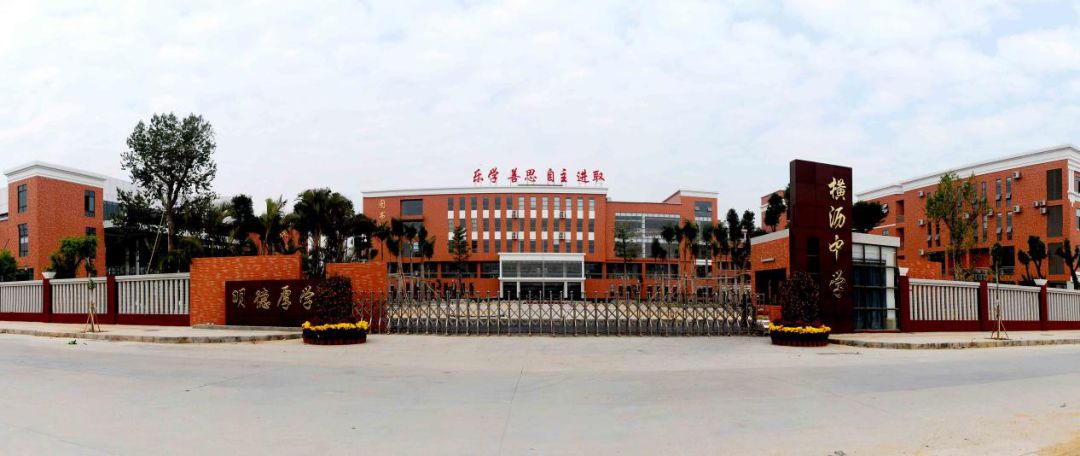 东莞公办好学校,东莞最好的复学学校