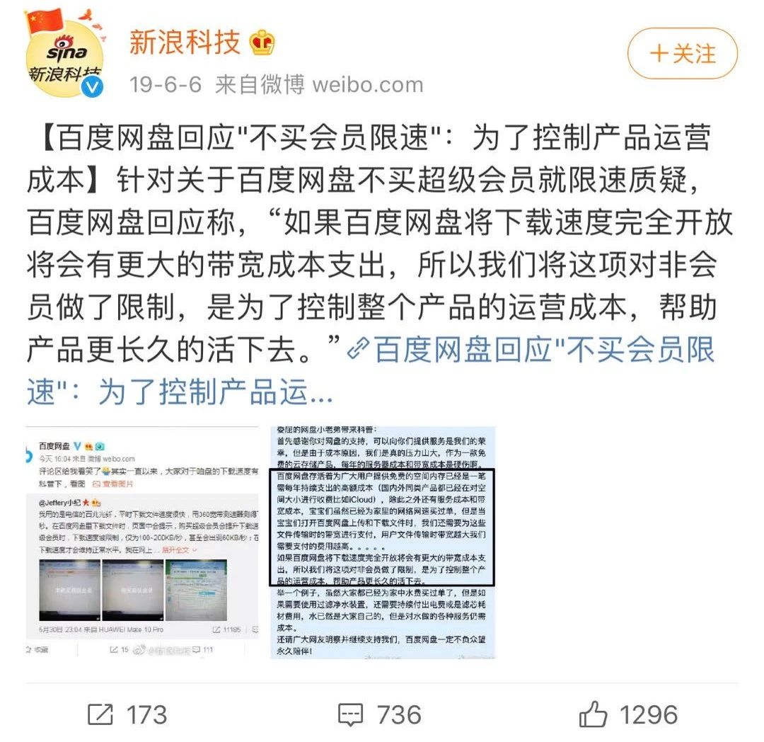 百度网盘被偷用户网速,百度网盘会被窃取数据吗