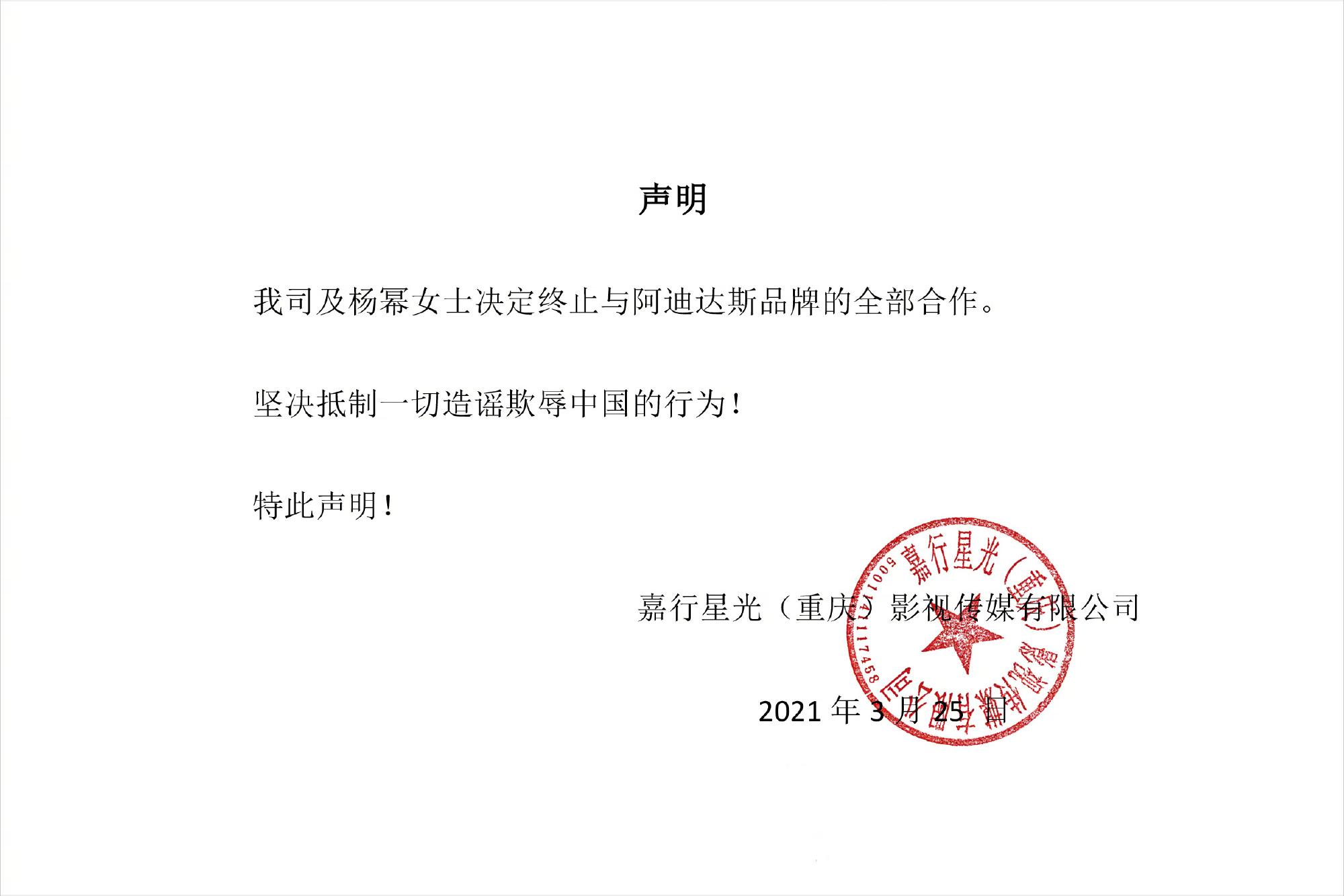 韩国女团阿迪达斯,阿迪达斯踩文物宣传图受到抨击