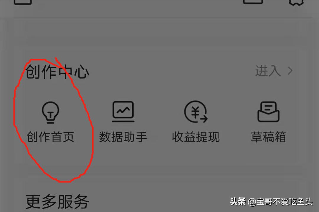 自媒体小白进来看看，满满的干货，毫无保留地分享给大家