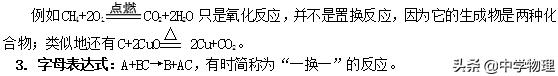 初三化学金属知识点归纳总结,化学中4种金属化学方程式