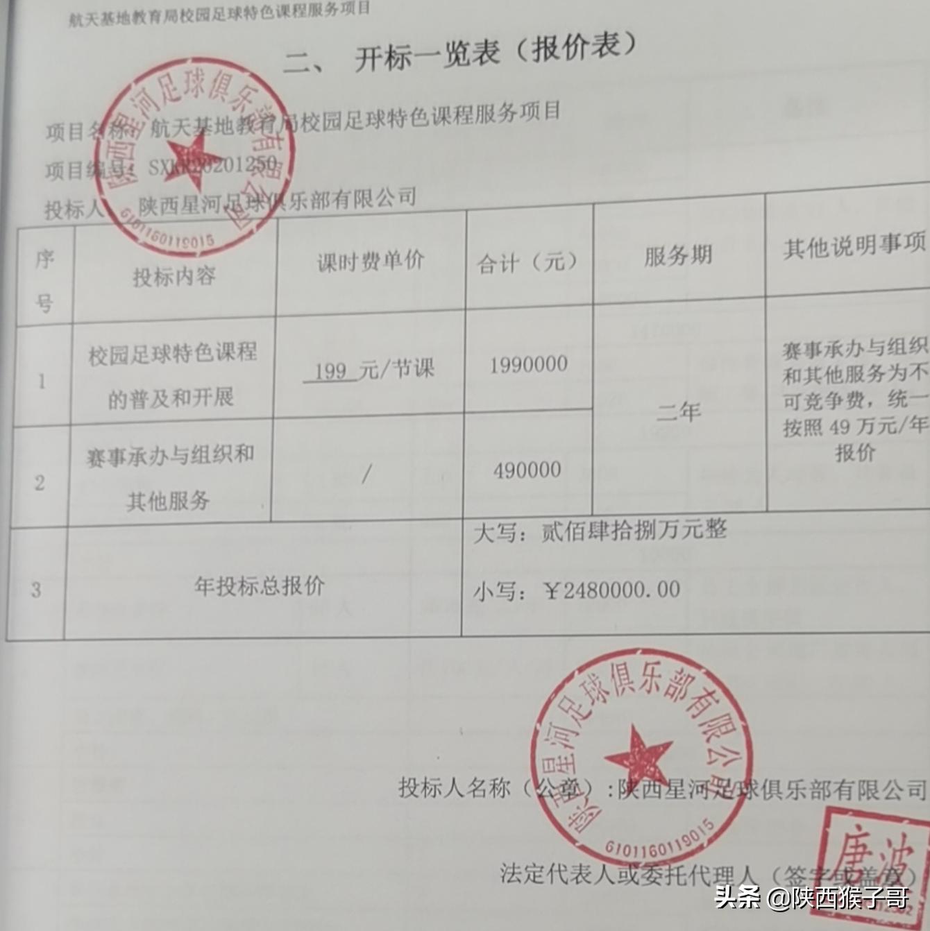 西安航天基地教育机构,西安航天基地中考体育培训