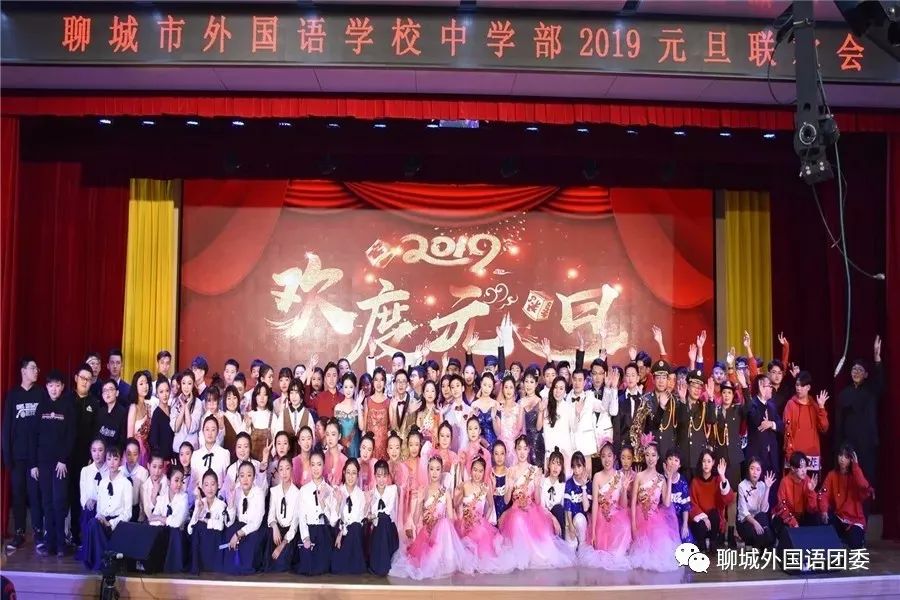 聊城外国语学校排行榜,2019年聊城市外国语学校