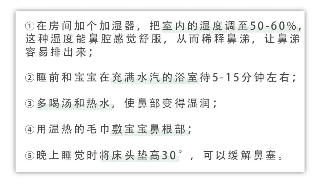 宝宝鼻塞流鼻涕不吃药怎么治,宝宝流鼻涕鼻塞不吃药怎么治疗
