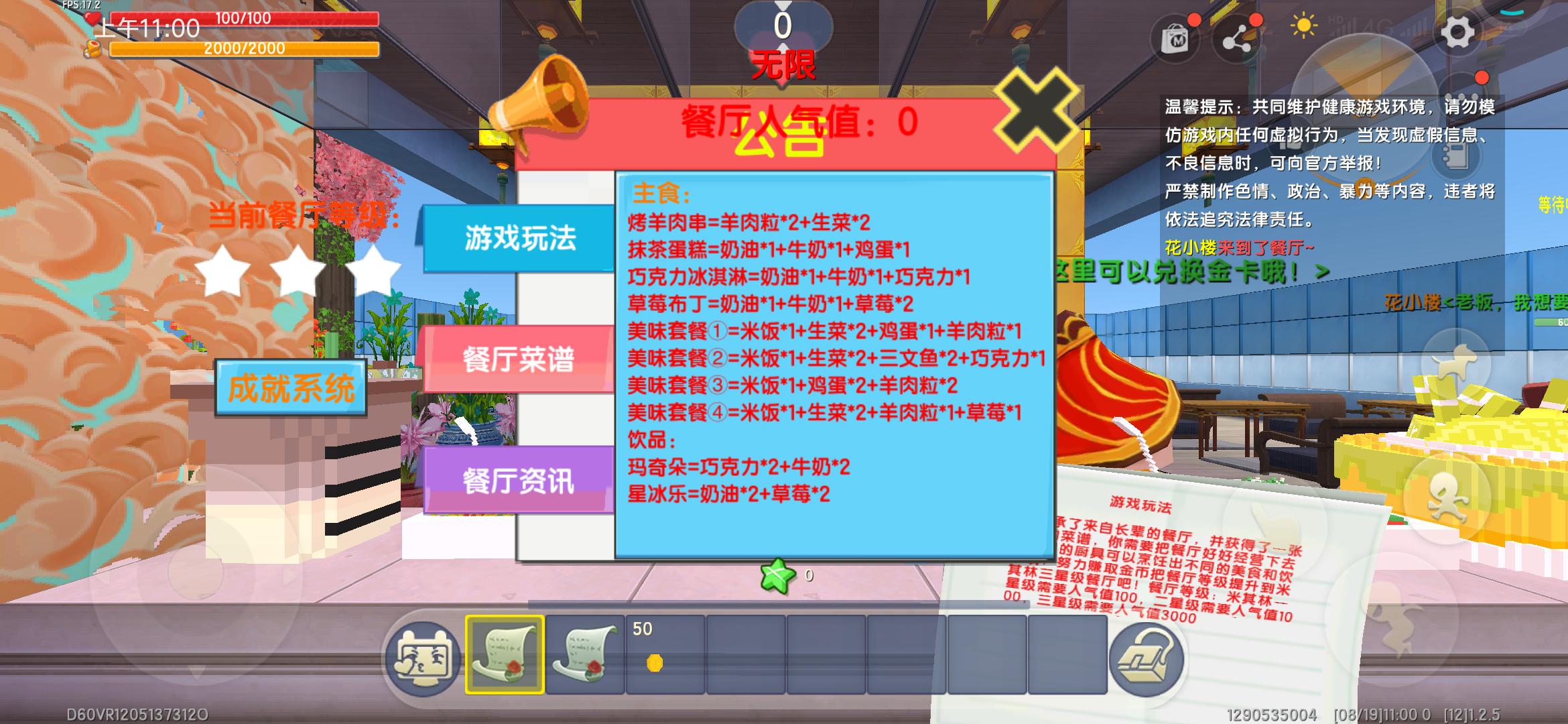 刘半仙玩迷你世界模拟经营餐厅,在迷你世界里制作餐厅教程