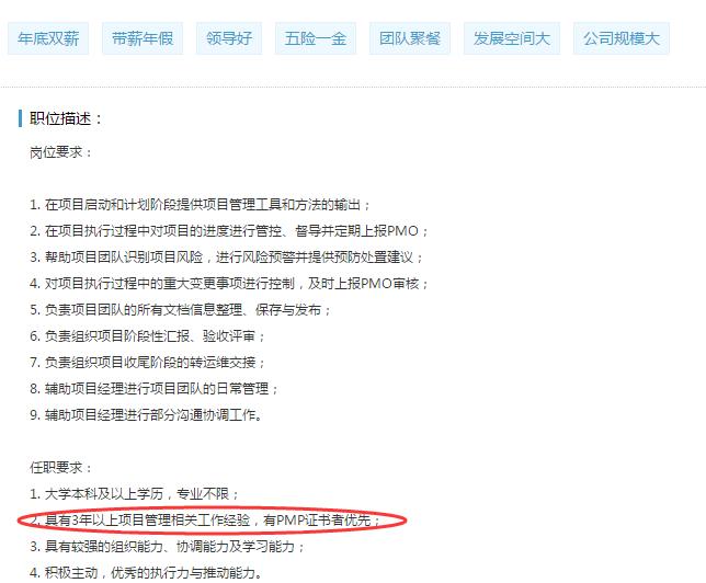 pmp证书通过率排行榜,pmp王安老师怎么样
