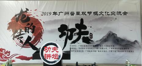 各路高手汇聚一堂完整视频,番禺化龙沙亭屈氏宗祠