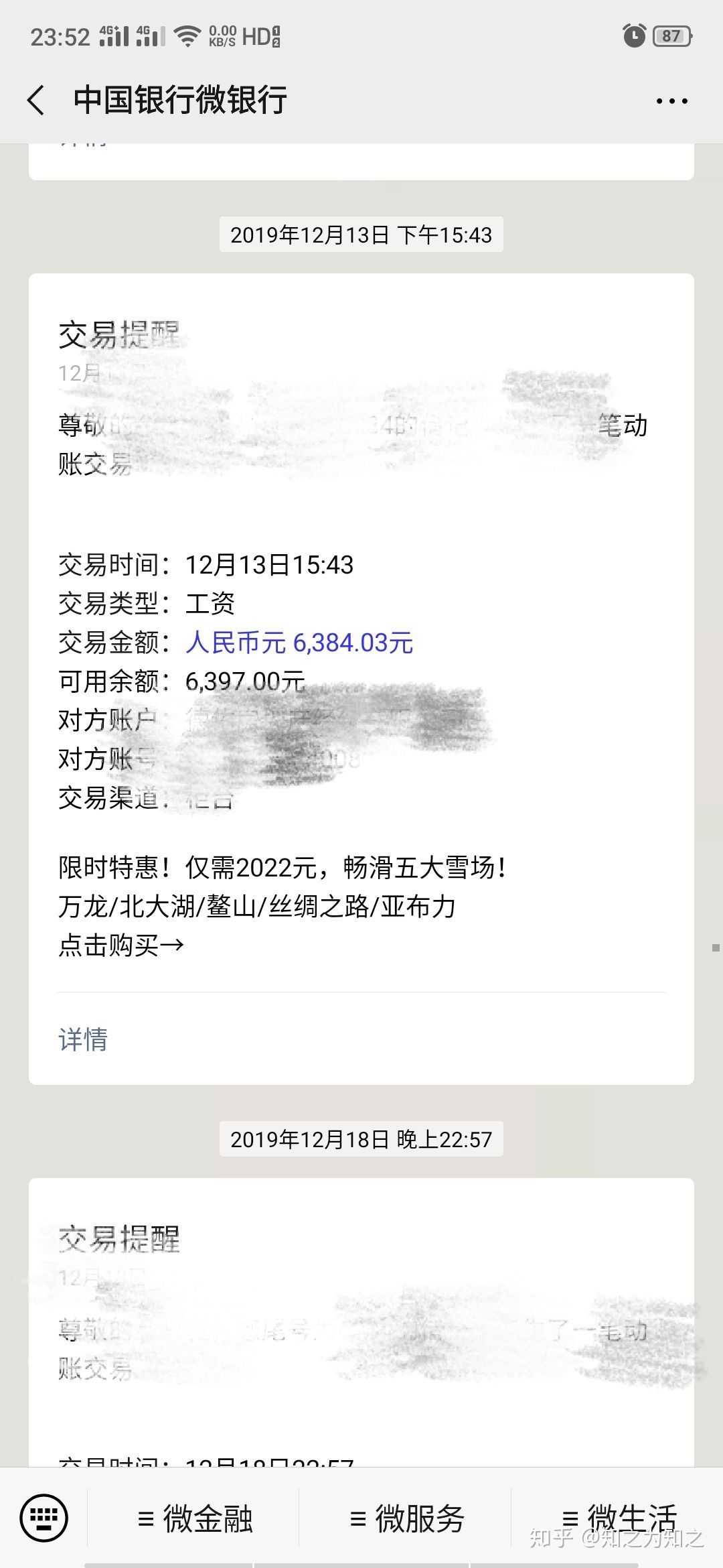 上海链家招聘8000底薪是真的吗,上海链家8000底薪交五险一金吗