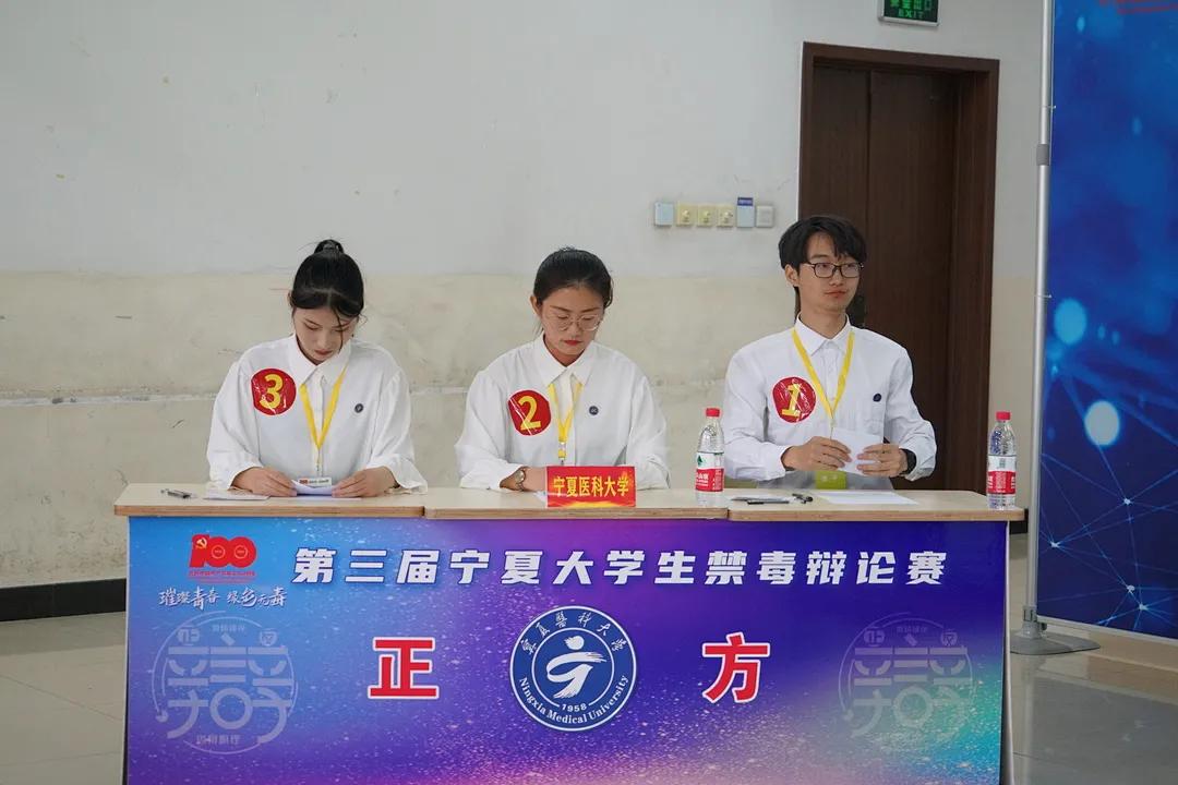 全国大学生禁毒辩论赛总决赛,全国禁毒知识竞赛决赛