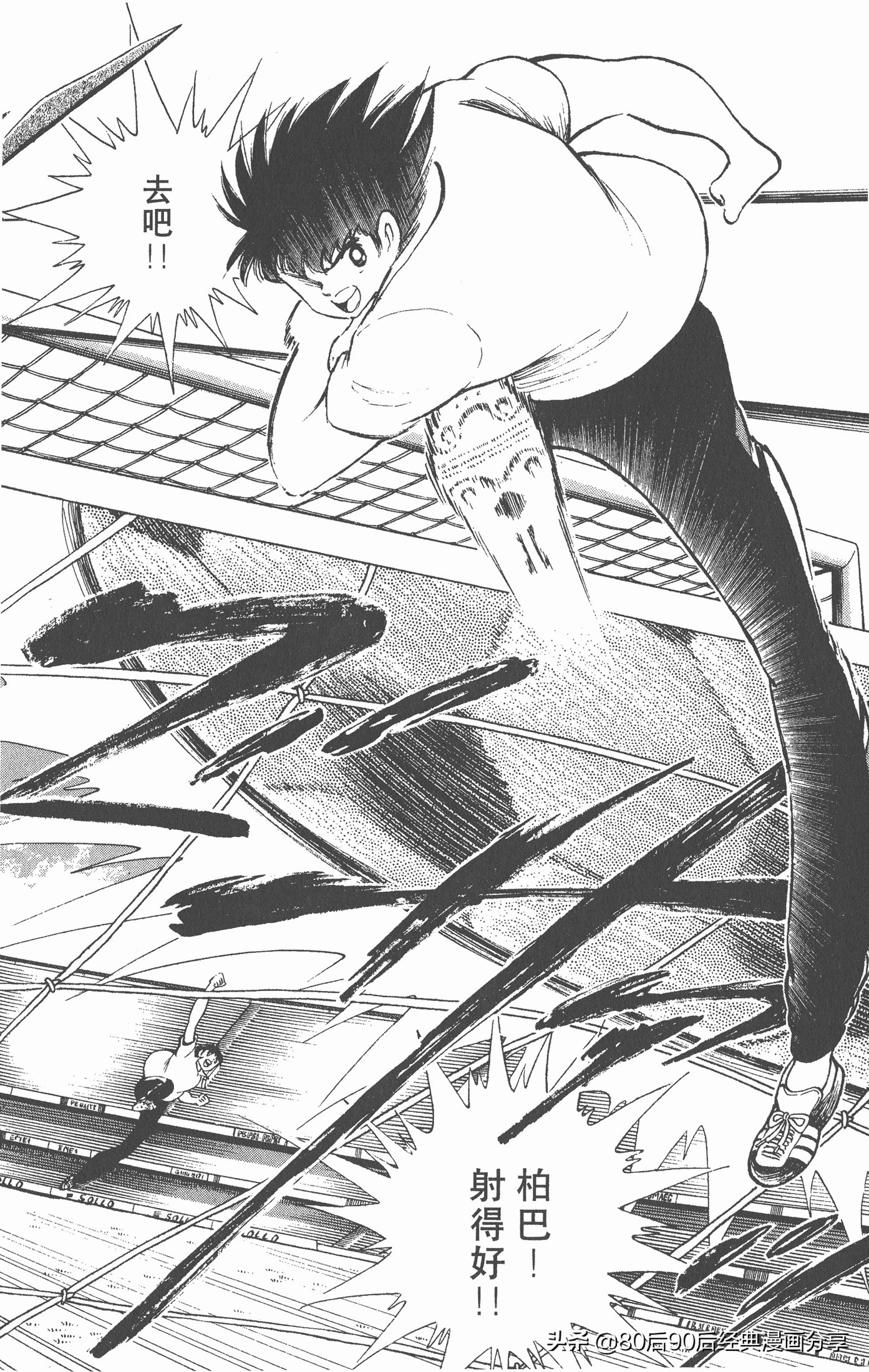 足球小将世青赛三杉淳出场,足球小将47下