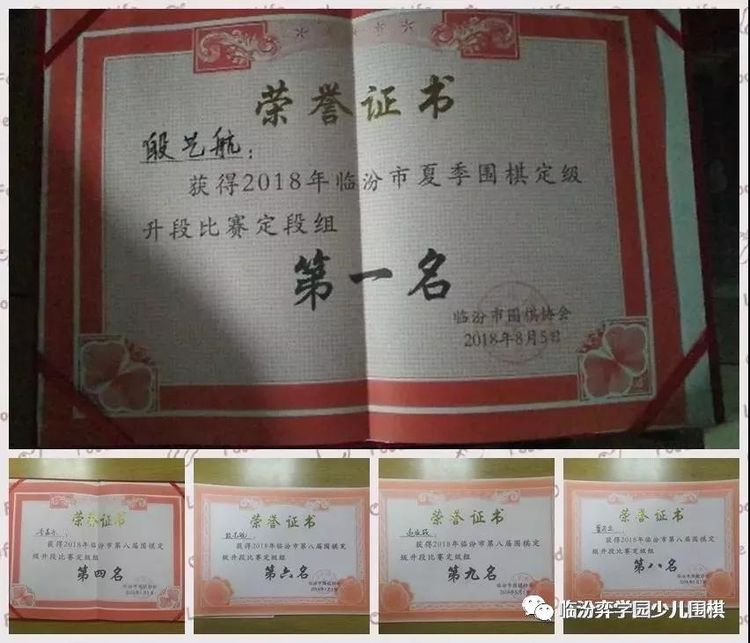 临汾弈学园丨2019年秋季围棋班即将启航，各位小伙伴做好收心准备