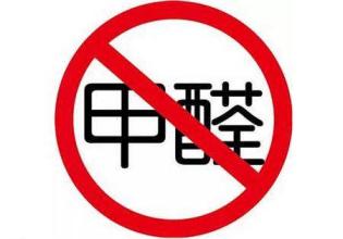 新房装修甲醛对人体有什么危害,装修完房子甲醛对多大孩子有危害