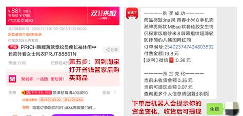 淘宝购物省钱大方法视频,淘宝省钱购物的app