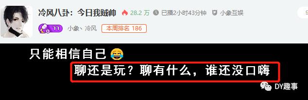 斗鱼冷风爆料完整版,冷风爆料斗鱼视频