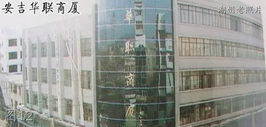 湖州安吉一小老照片,安吉县孝丰三院