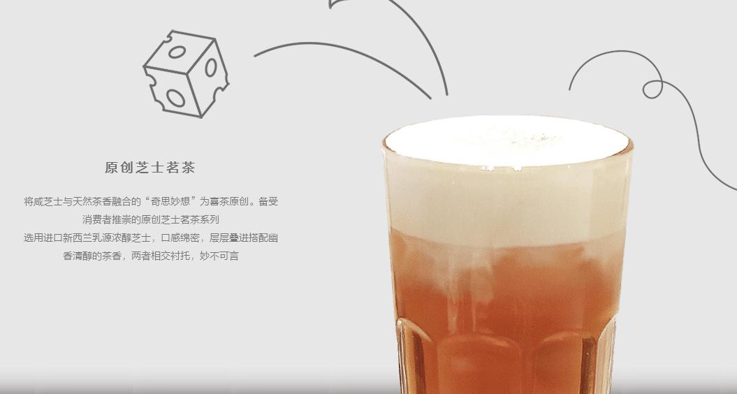 新式茶饮网红品牌有哪些,网红茶饮哪个品牌好