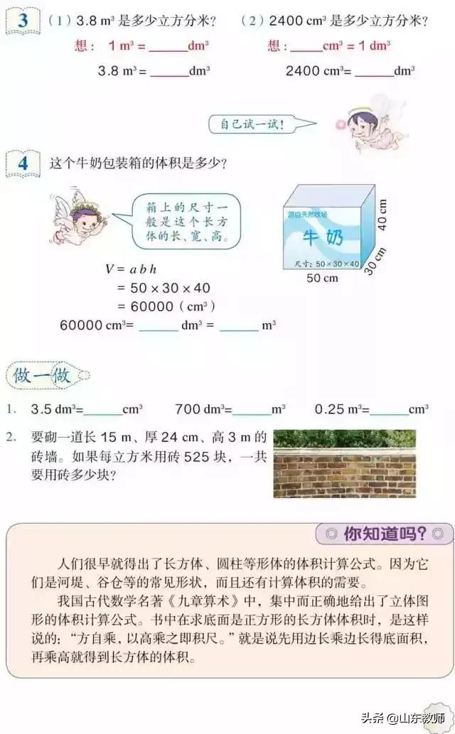 五年级下册数学课本41页第13题,五年级下册数学课本第24页和25页