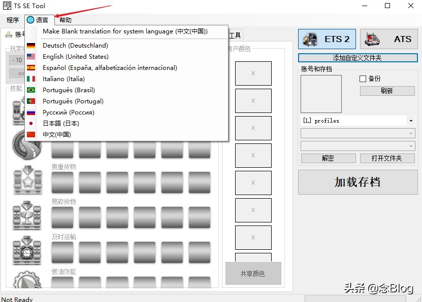 欧洲卡车模拟存档修改教程,美国卡车模拟修改金钱教程