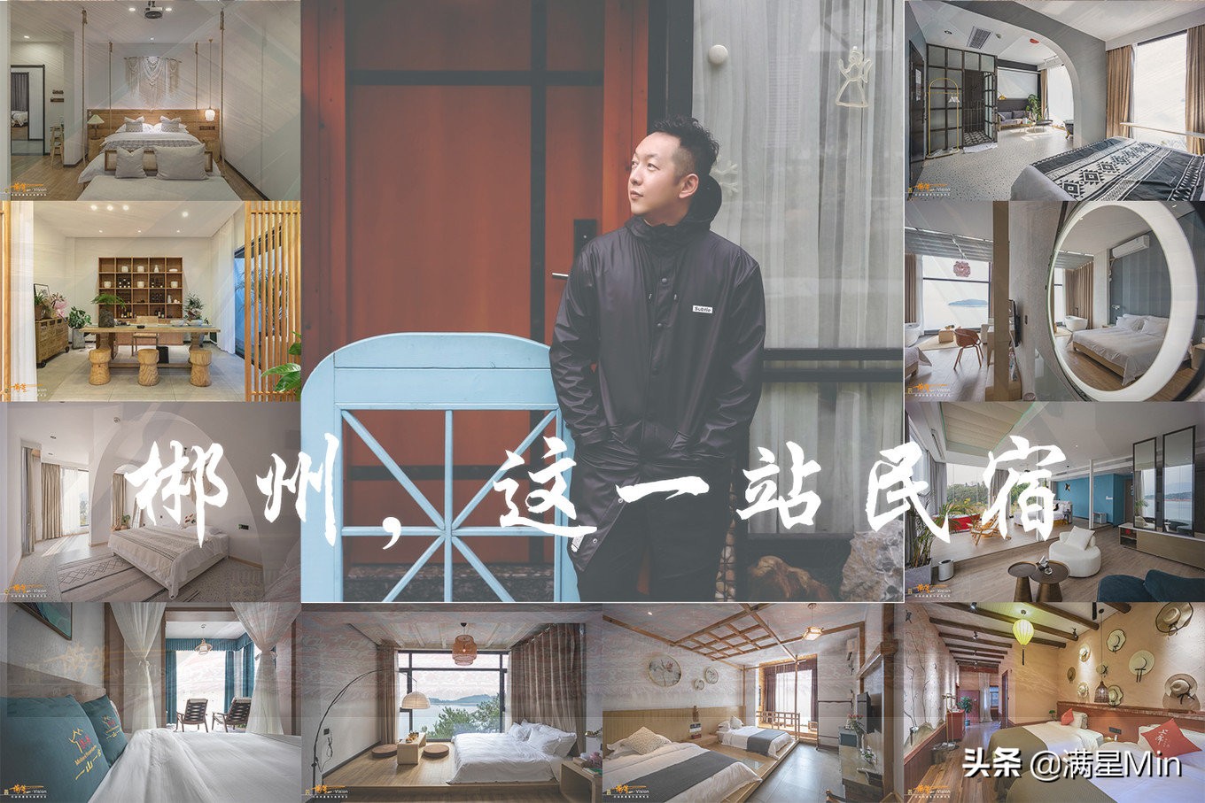 郴州最美的民宿,郴州那山那水酒店