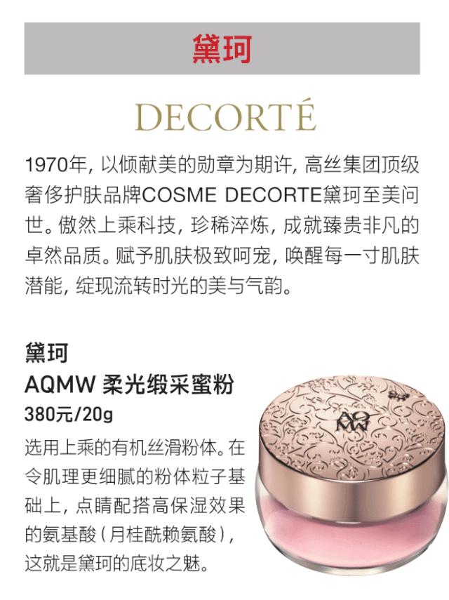 深扒明星化妆品同款,日本10大化妆品牌排行榜最新