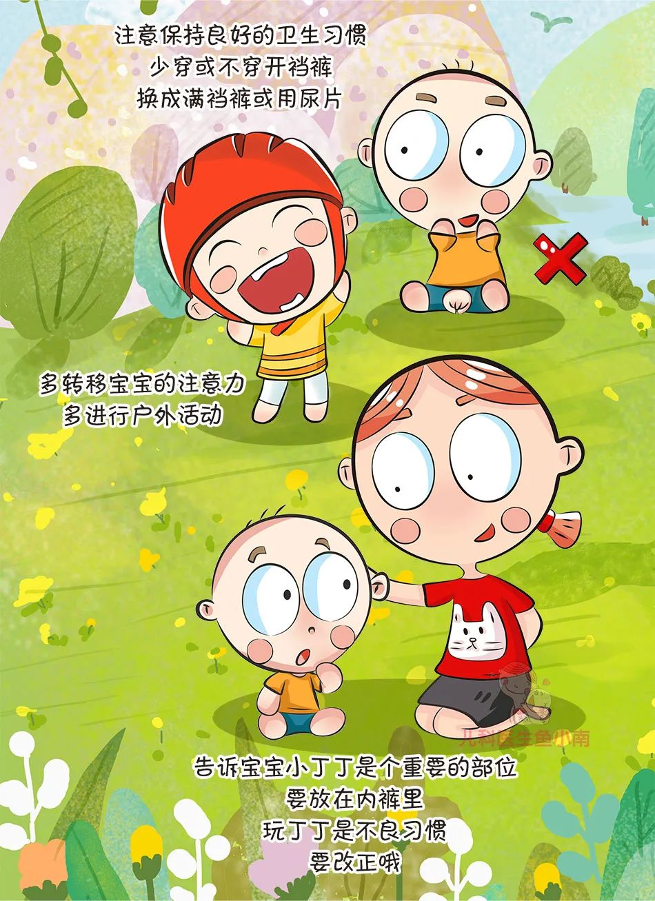 怎么办？宝宝的小丁丁经常“竖起来”，这是性早熟吗？