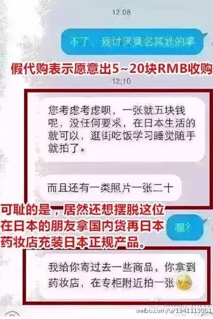 日本代购的情况,日本代购的内幕