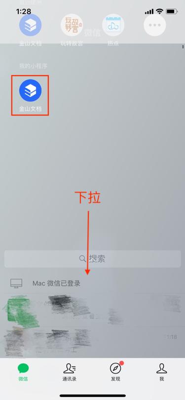 有了金山文档，直男也能稳稳当当做代购了