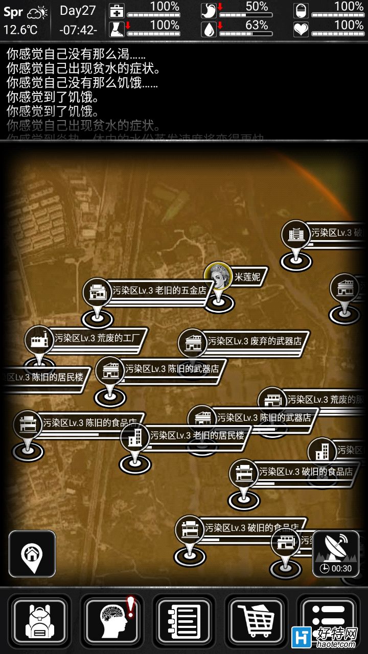 活下去手游更新,活下去手游感染区