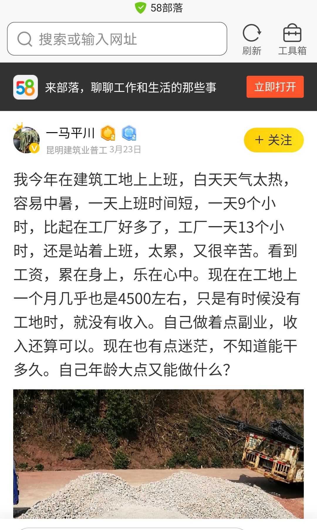 建筑工人是怎么工作的,如何看待建筑工人工资太高