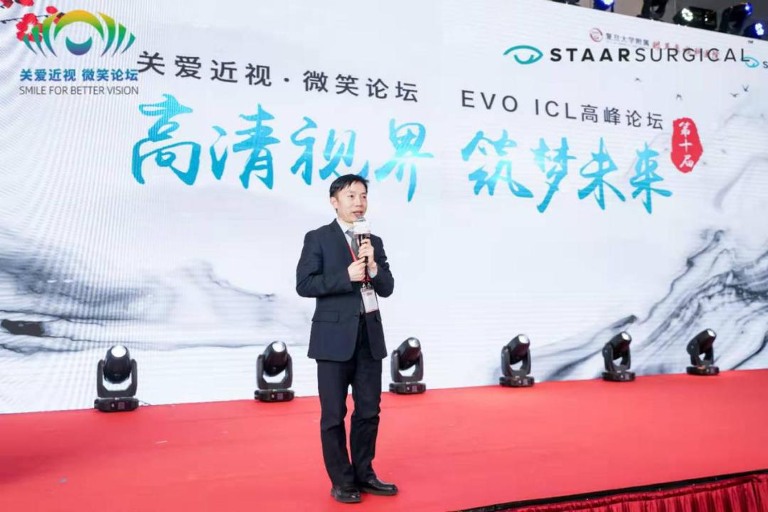 高清视界——第十届关爱近视微笑论坛·EVOICL论坛回顾