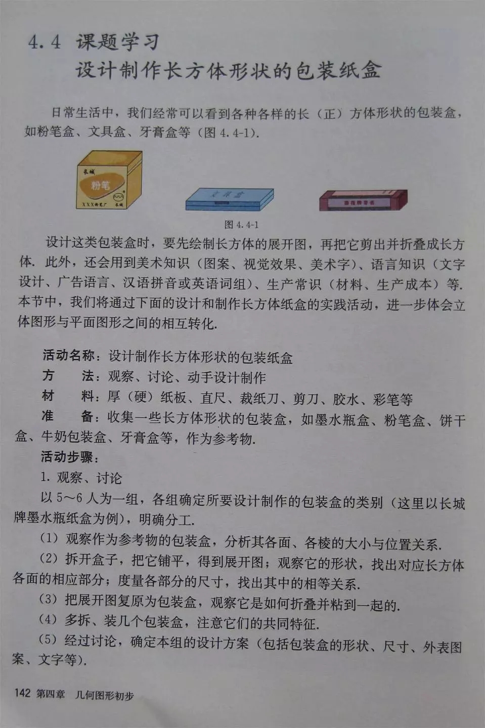 人教版七年级上册数学教材完整版,人教版数学七年级下册电子课本
