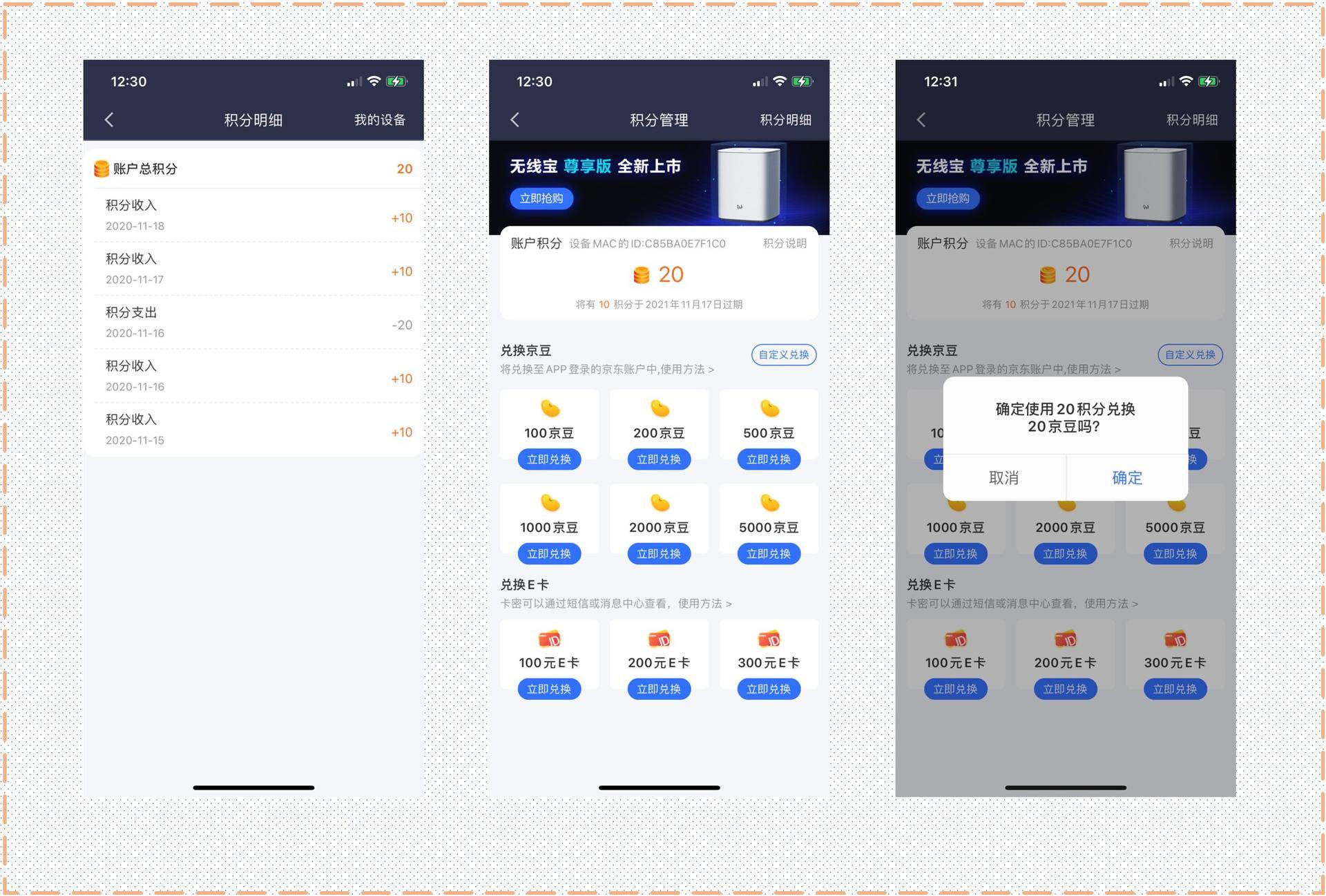 免费提网速,京东云免费路由器