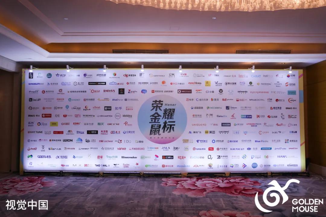 第十一届金鼠标数字营销大赛,金鼠标数字营销大赛