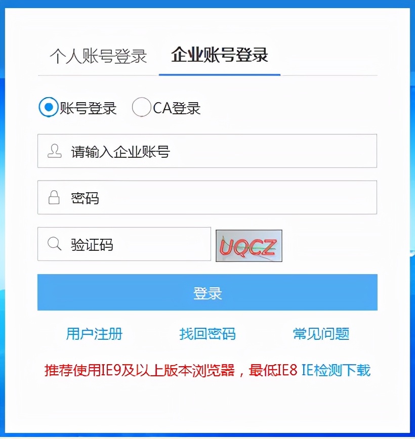 外地建安企业看过来，您的专属线上操作指南来啦