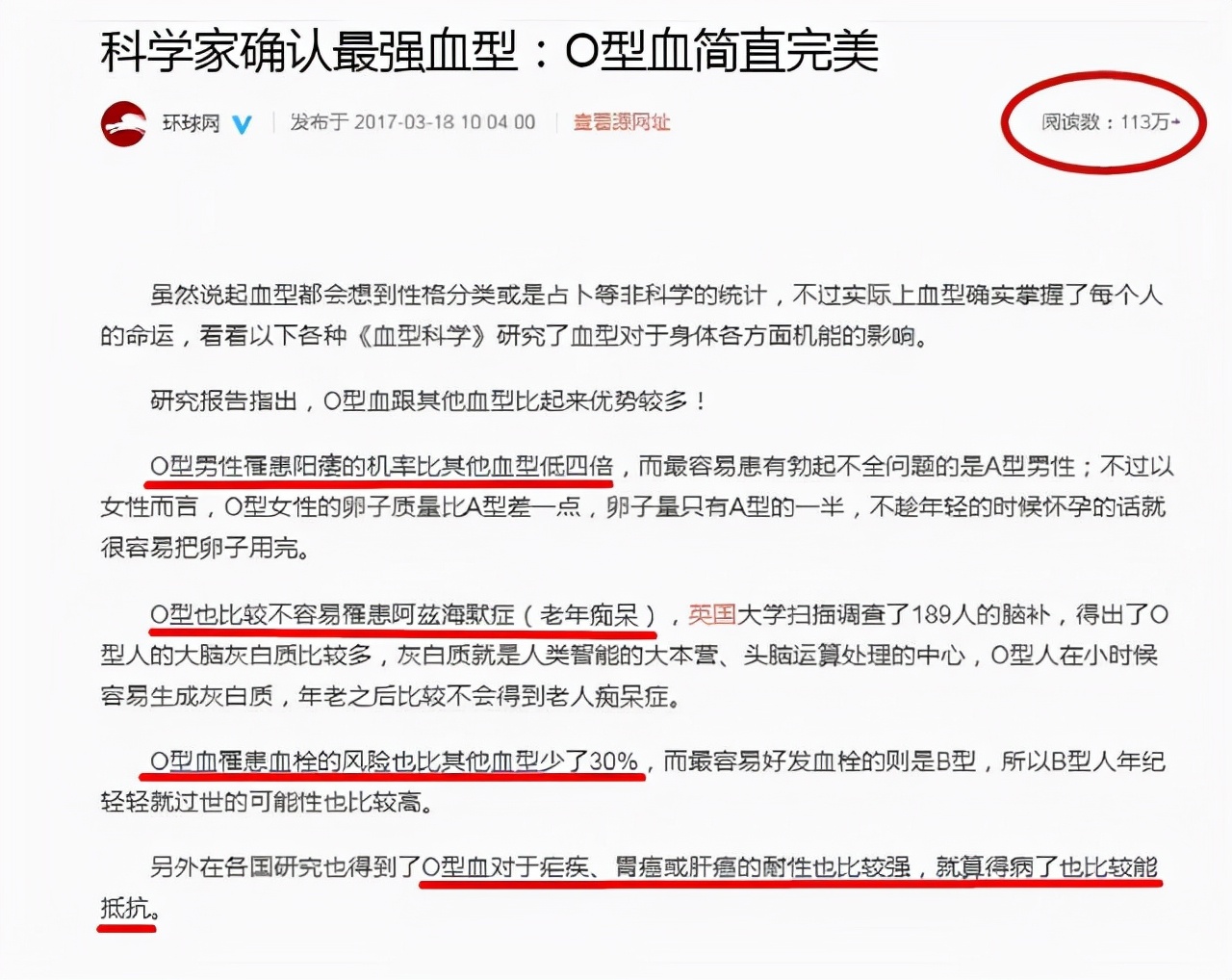 ab型血型和什么血型是o型,血型a型b型ab型o型哪个血型最长寿