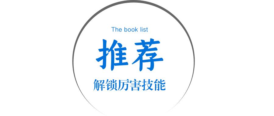 关于睡眠比较权威的书,有关高效睡眠的书