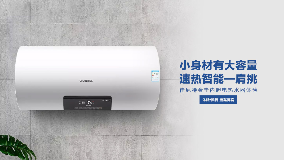 佳尼特a1智能电热水器,佳尼特电热水器纤薄