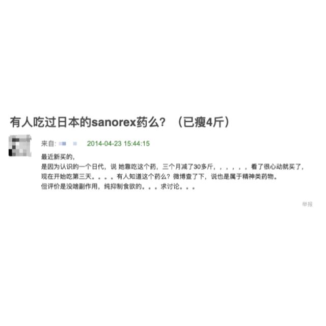 最新曝光的减肥产品,震惊减肥界产品