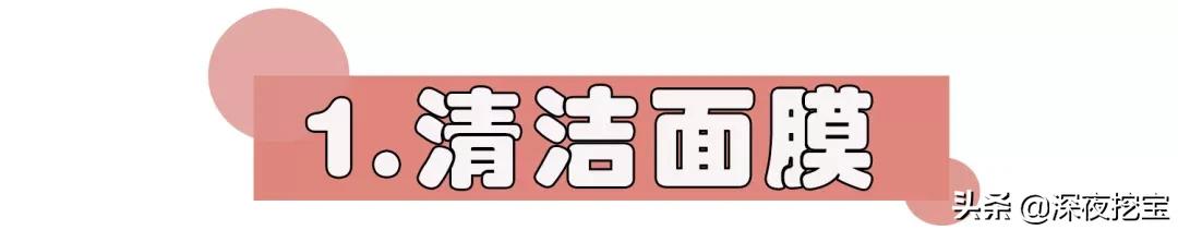 补水面膜推荐涂抹式干皮孕妇,好用的补水涂抹式面膜推荐