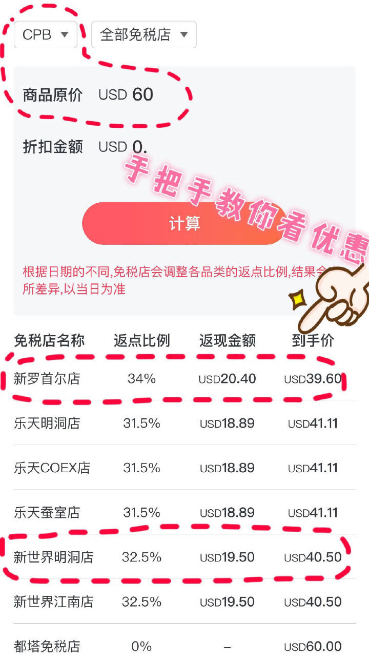 韩国哪里买化妆品最划算,韩国购买大牌化妆品怎么那么便宜