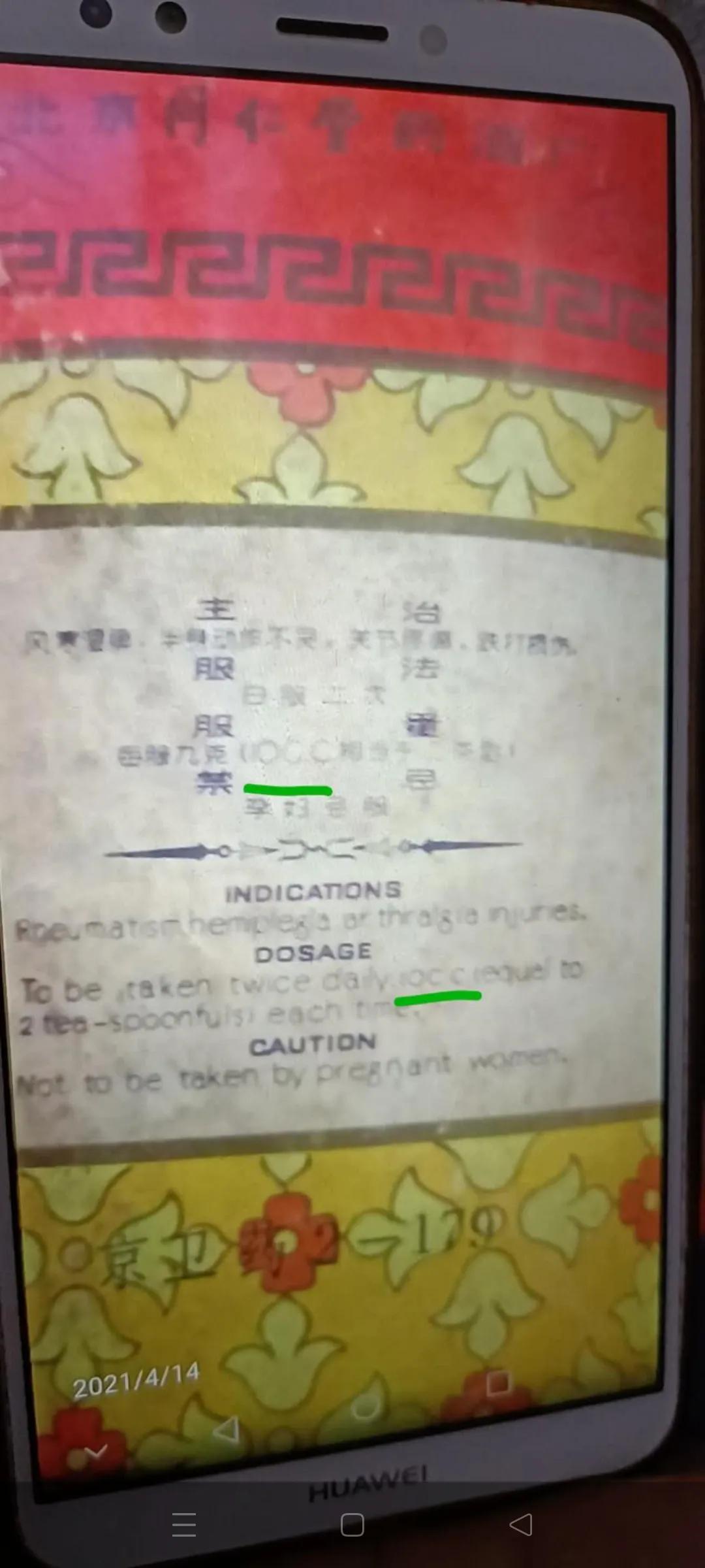 90年代龟龄酒真假鉴别,揭秘90年代虎骨的骗局