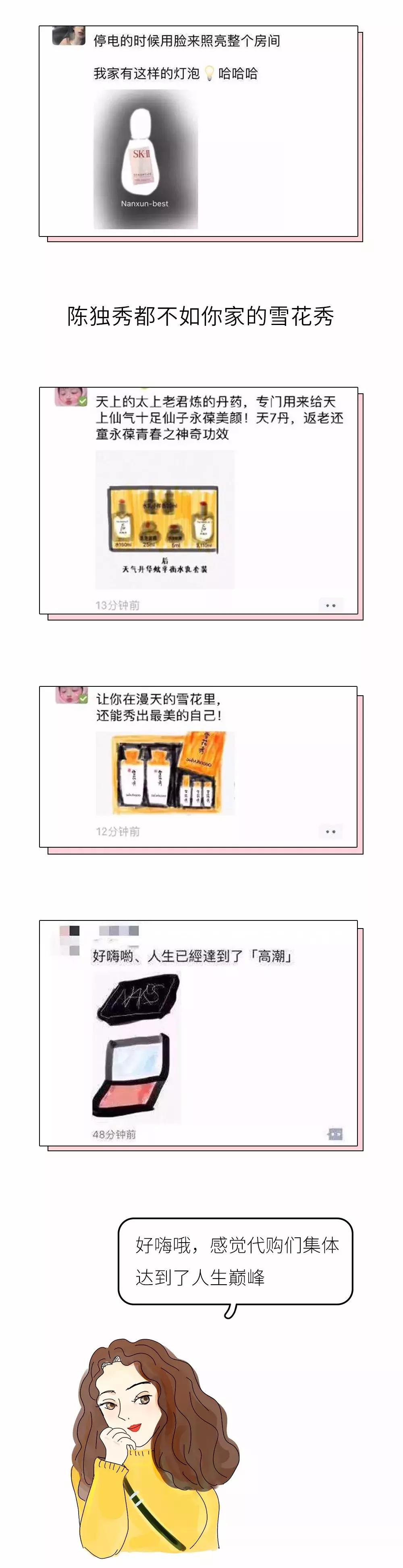 朋友圈里的海淘代购,朋友圈的代购