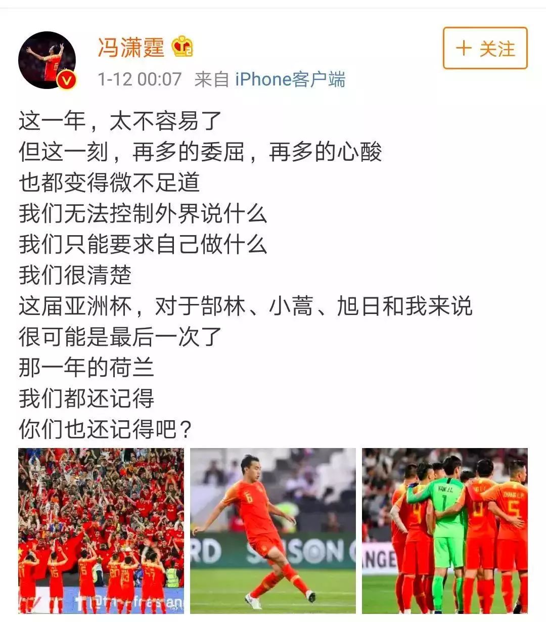 国足02年提前几轮出线,国足亚运会提前出线