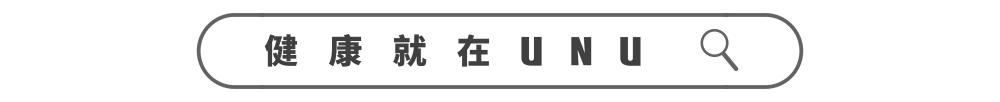 5个动作有效锻炼幸福的“盆底肌”｜UNU精选