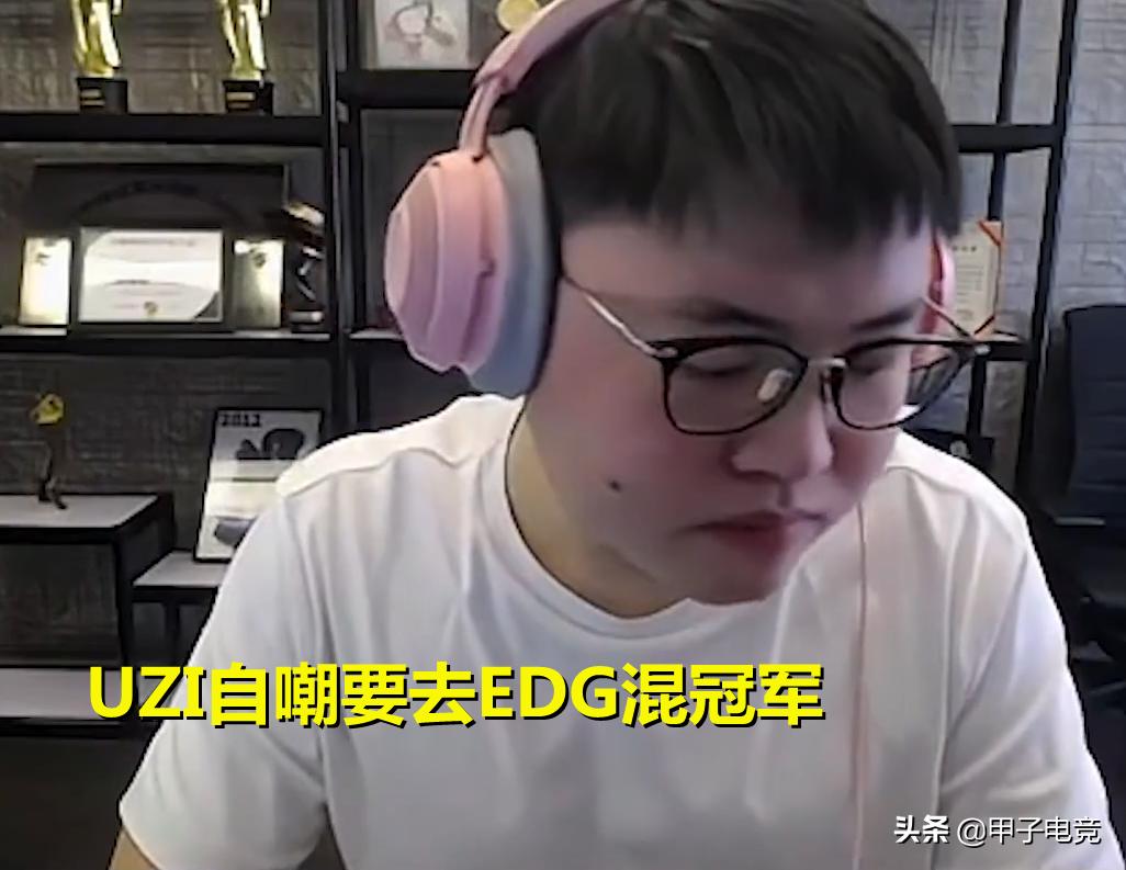 等UZI复出的粉丝都散了吧，他本人澄清2个消息，LPL爆料全是假的