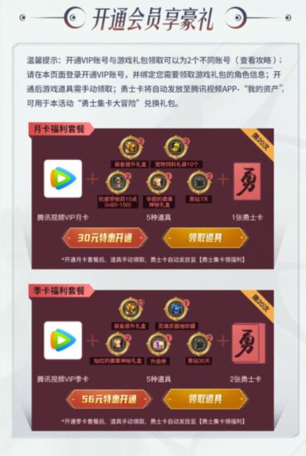 dnf新活动怎么获得奖励,dnf最新活动奖励