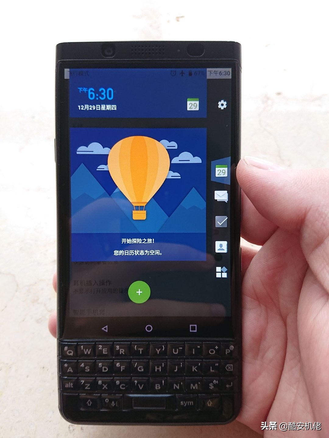 全键盘黑莓keyone,全键盘黑莓奢华