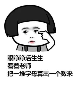 3分钟讲解数学难题,数学系研究生的苦