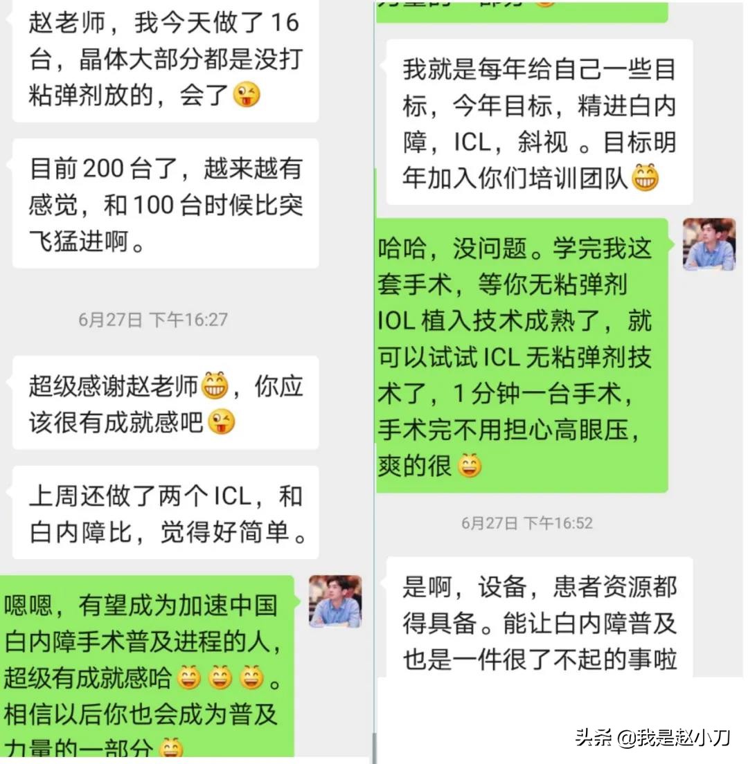 icl近视手术经验分享,icl近视手术成功经验